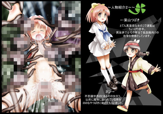 『不思議世界-MysteryWorld-ののな31』～つばきとネンの悪夢の強輪姦獄、魔淫欲に取り憑かれた村人達～ でんで エロ2