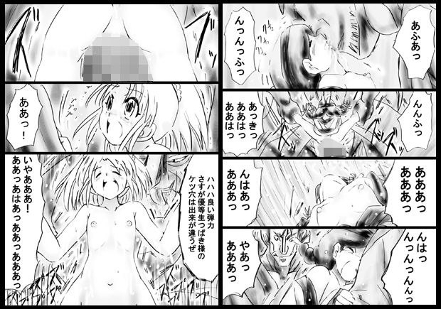 『不思議世界-MysteryWorld-ののな31』～つばきとネンの悪夢の強輪姦獄、魔淫欲に取り憑かれた村人達～ でんで エロ3
