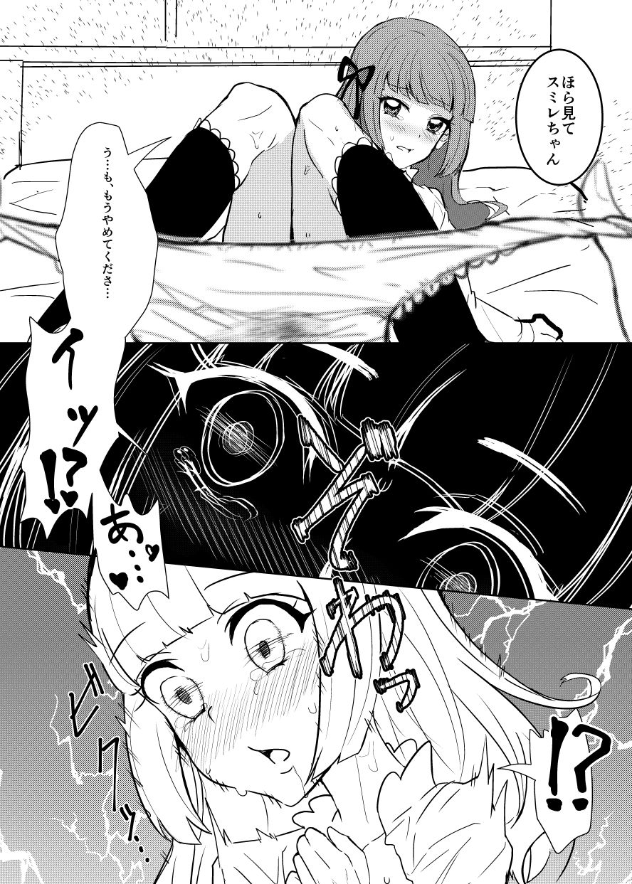 わたしのかわいいお人形さん  エロ