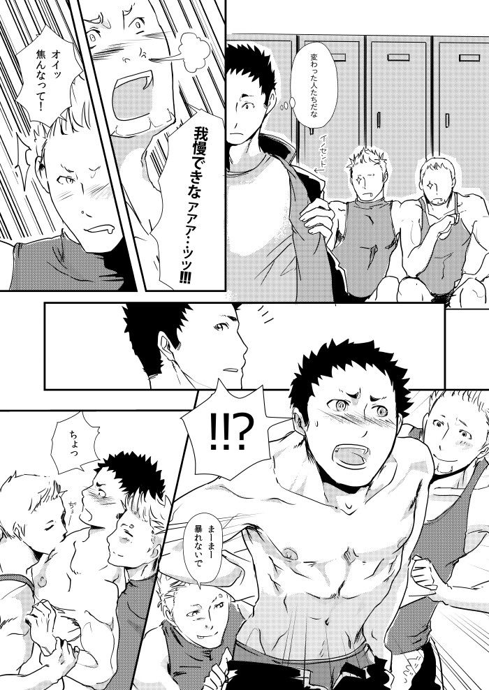 HAttEN！！  エロ2