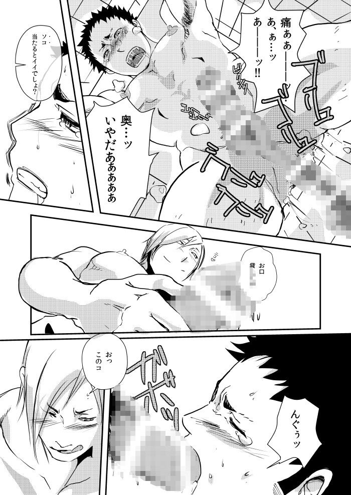 HAttEN！！  エロ3