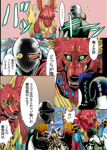 星屑の街 青号室 エロ3