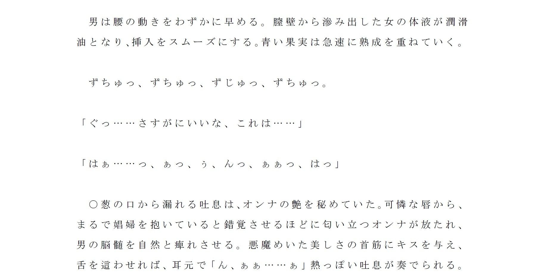 犯されたヒロイン達～電○の女帝編～  エロ4