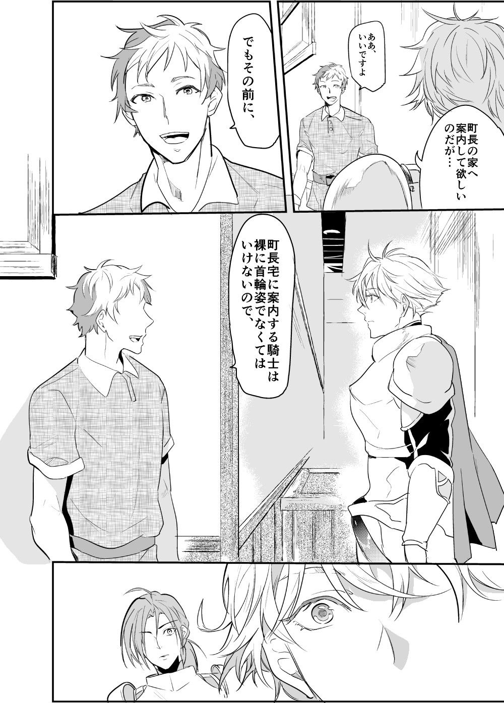 堕ちた理聖 なついろ乙女 エロ2