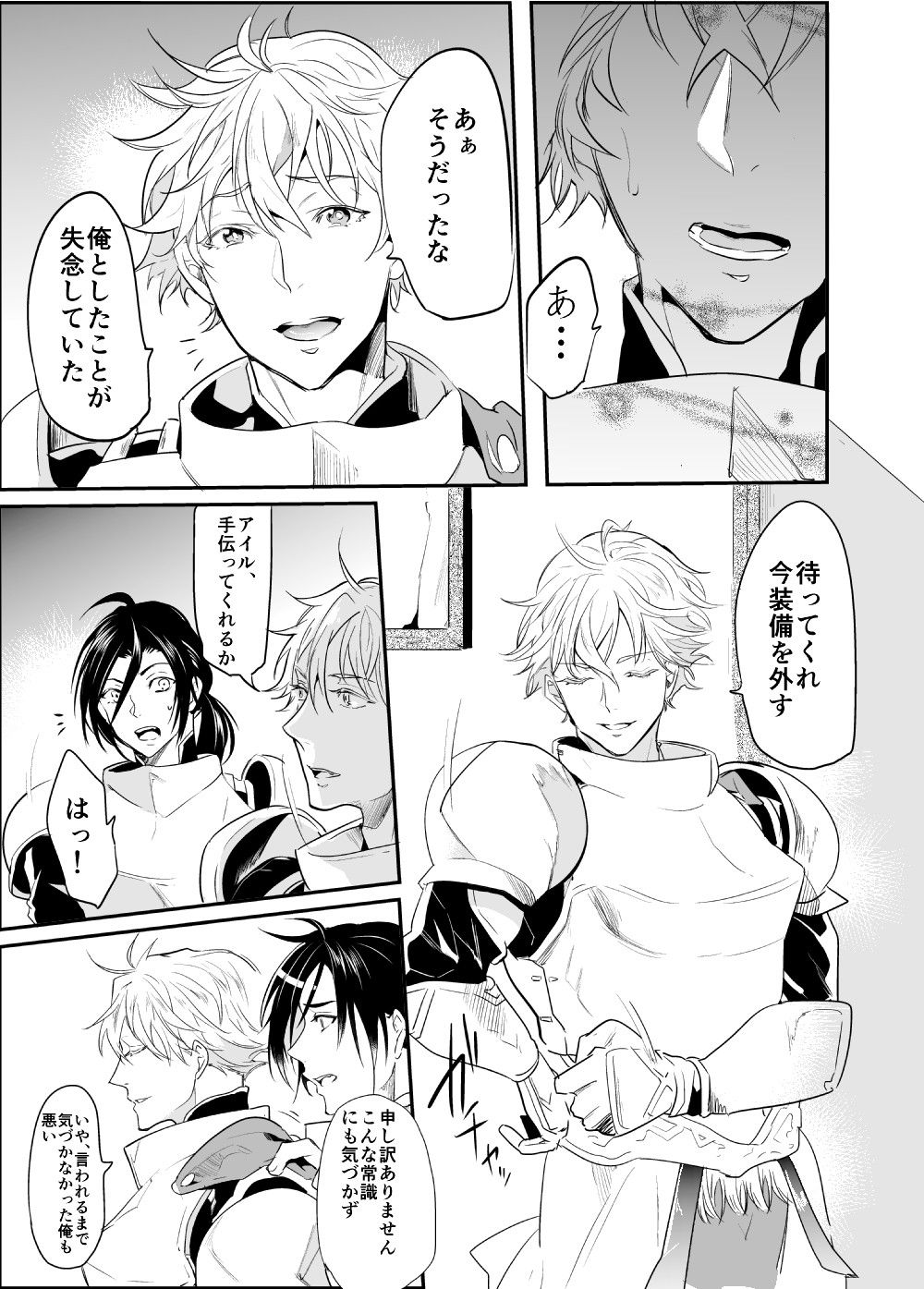 堕ちた理聖 なついろ乙女 エロ3