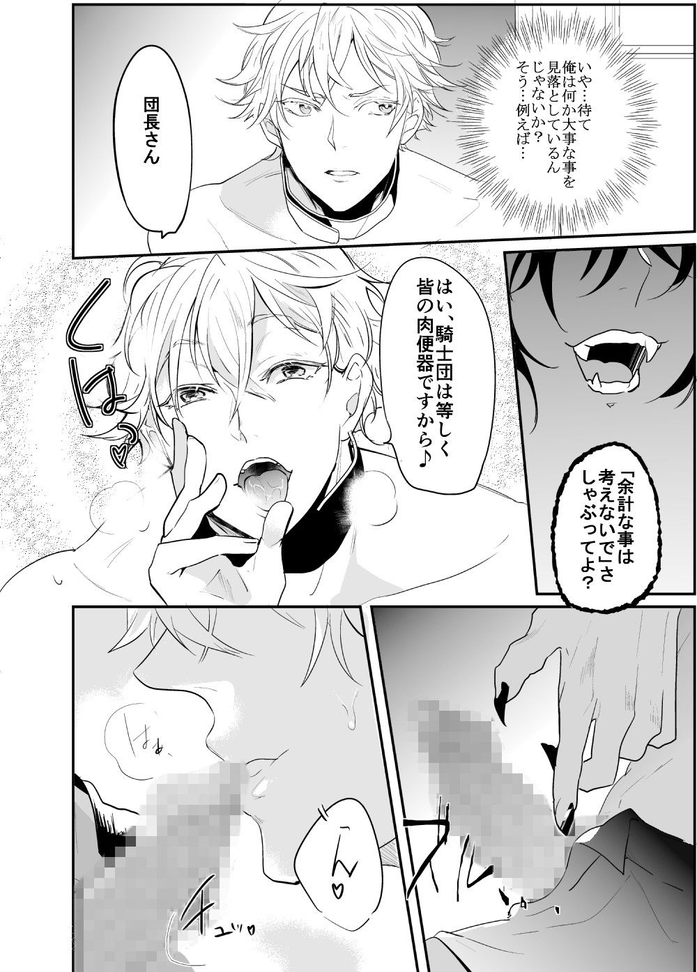 堕ちた理聖 なついろ乙女 エロ4