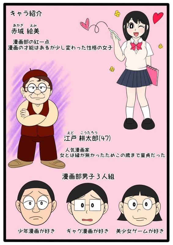 欲望漫画おじさん 七つ星 エロ2