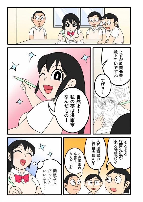 欲望漫画おじさん 七つ星 エロ3