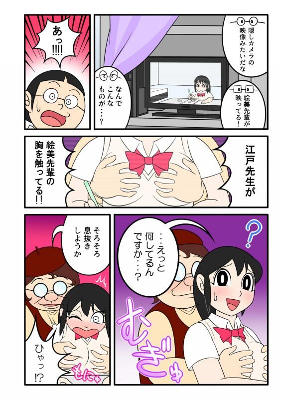 欲望漫画おじさん 七つ星 エロ4