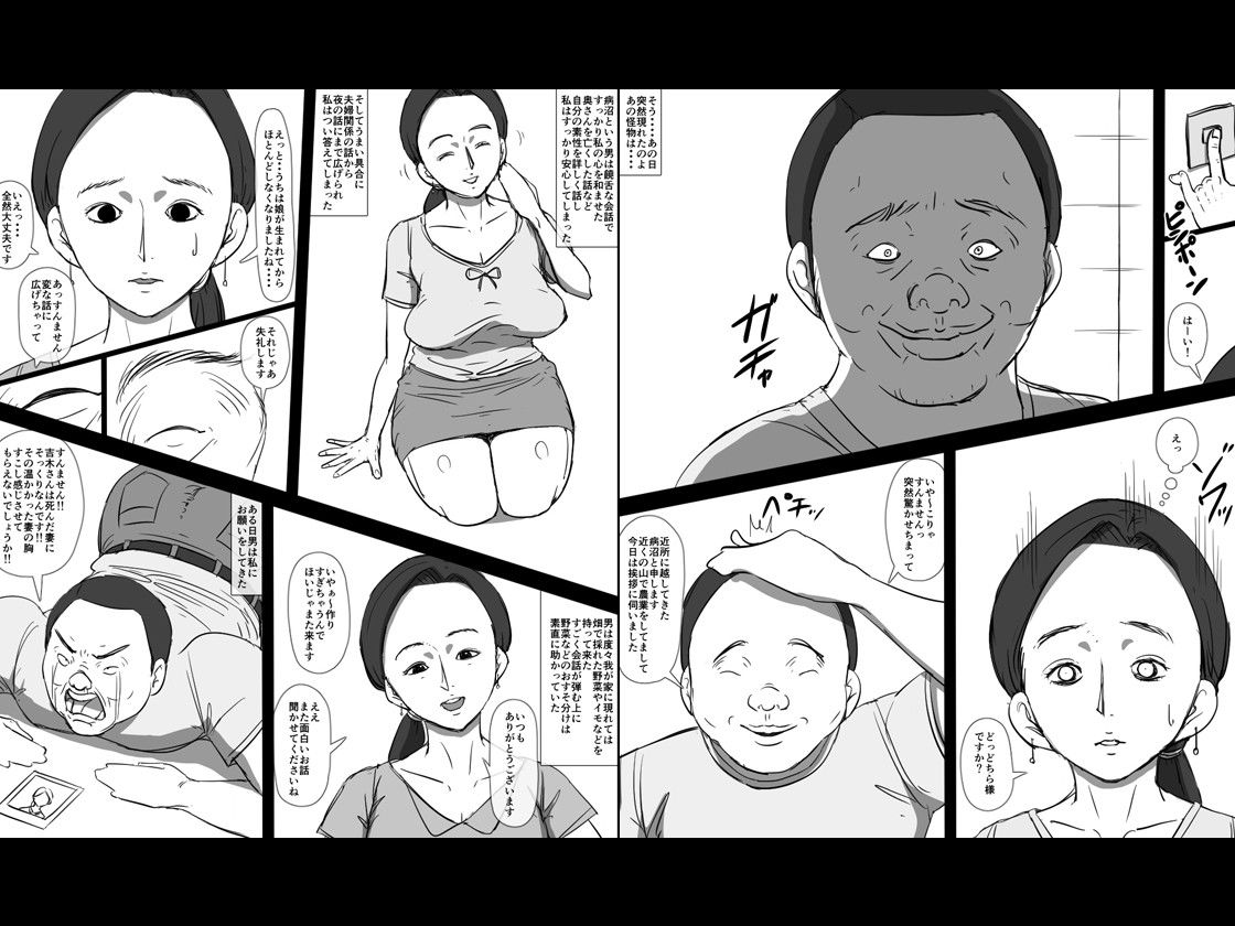 ソノオトコワルイヒト