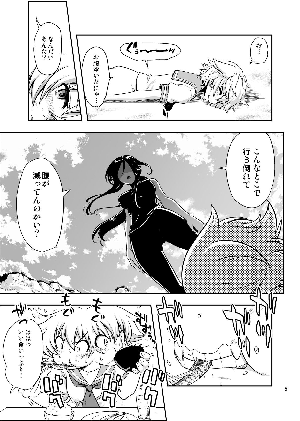 召しませ♪満艦全隻10  エロ2
