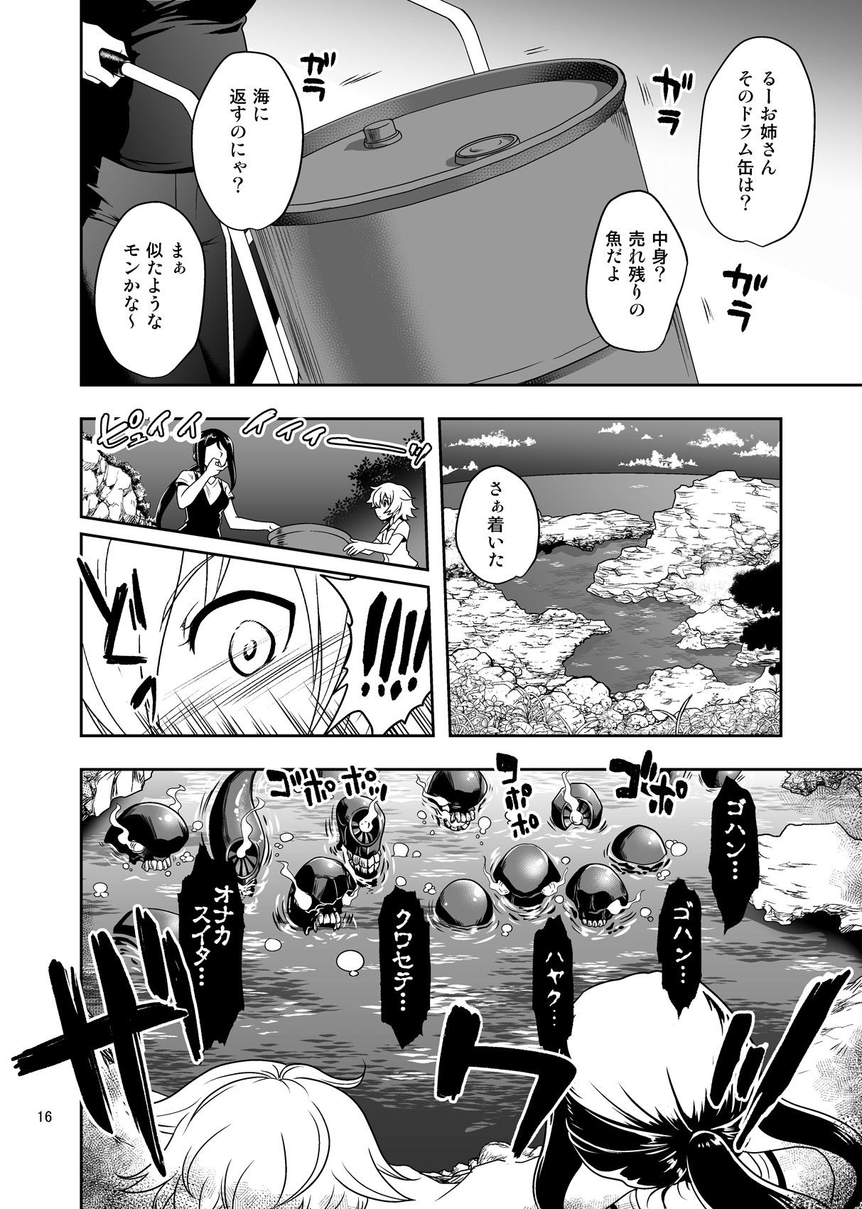 召しませ♪満艦全隻10  エロ4