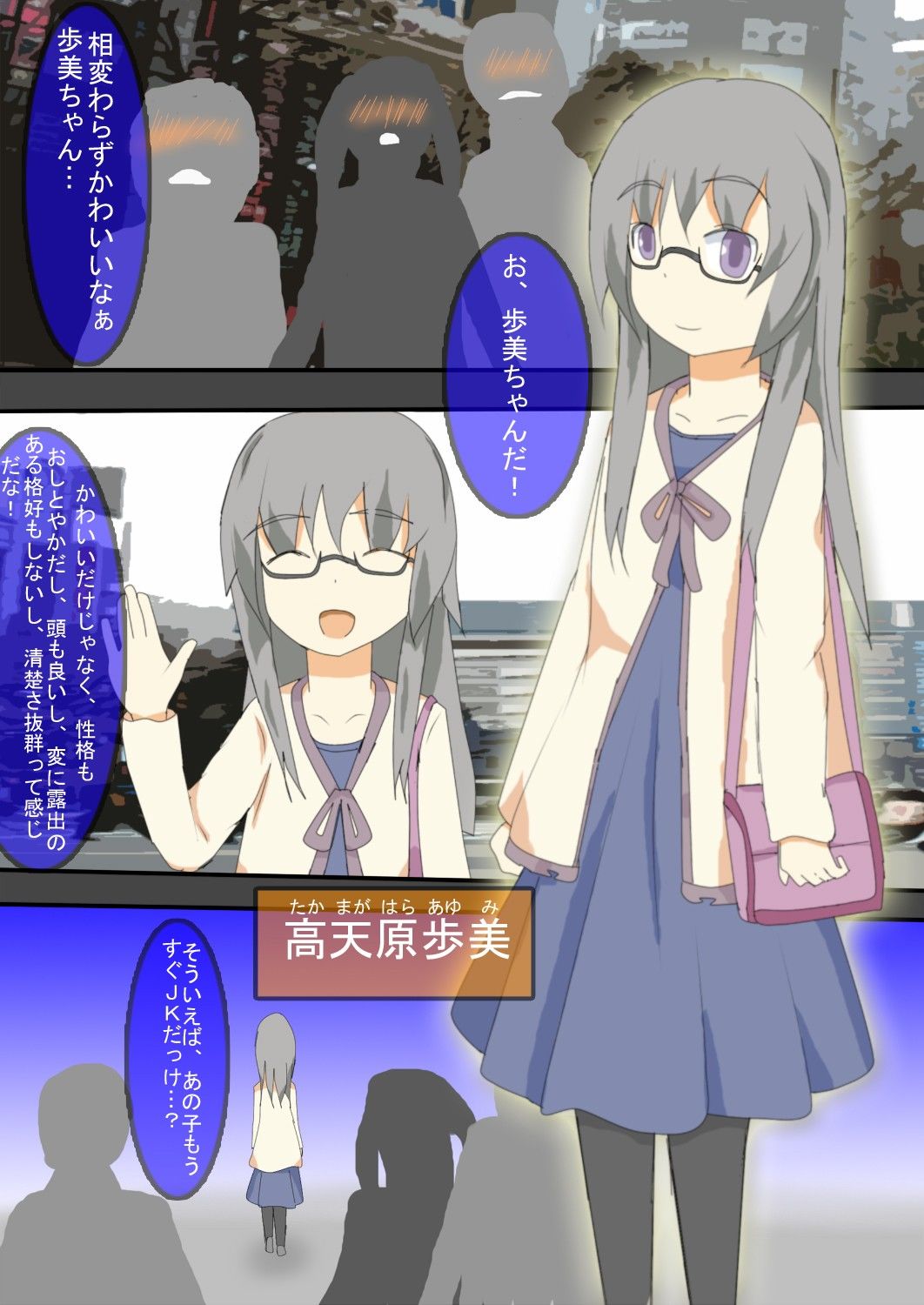 清楚少女の受難 侶奈同盟 エロ2
