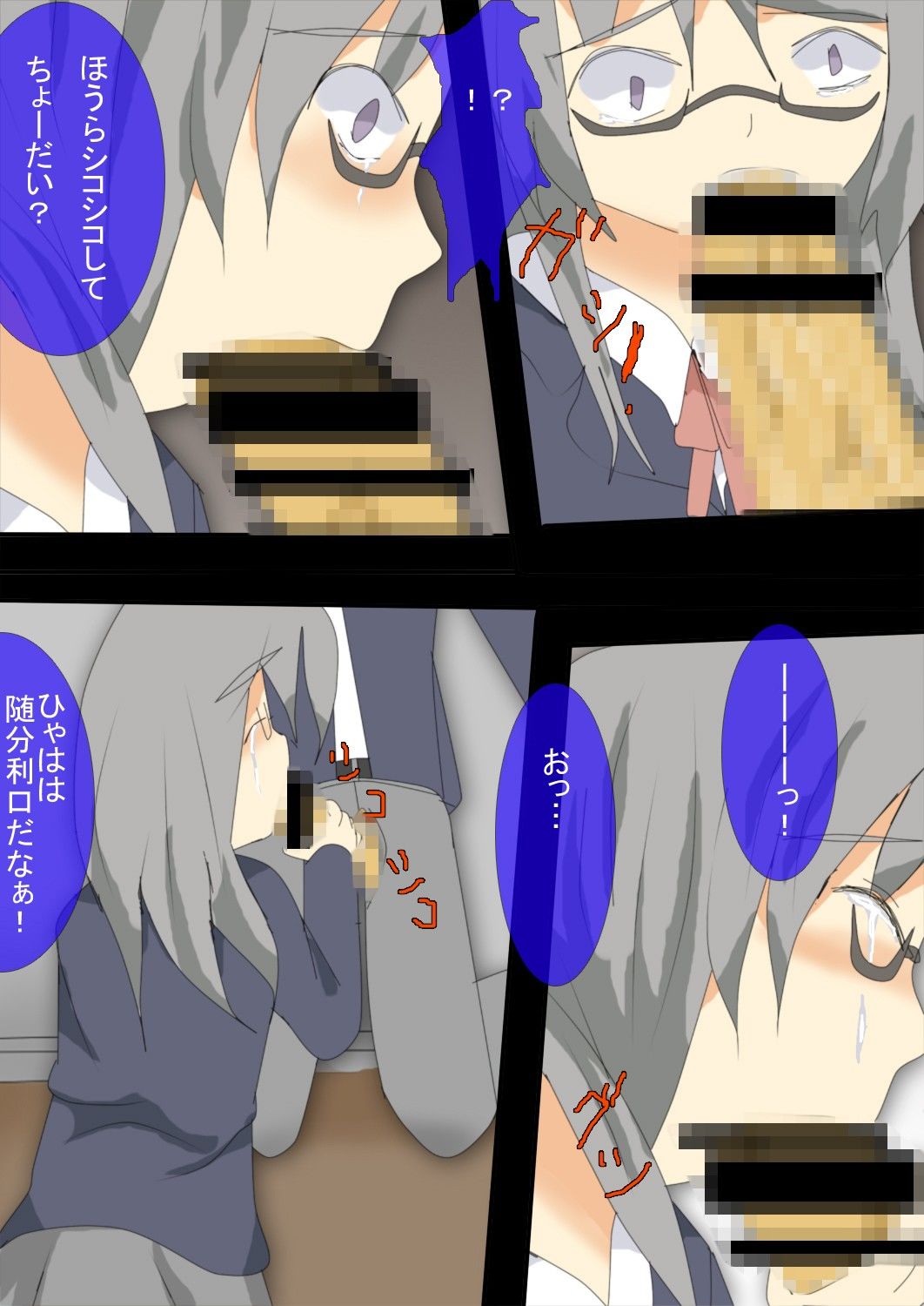 清楚少女の受難 侶奈同盟 エロ5