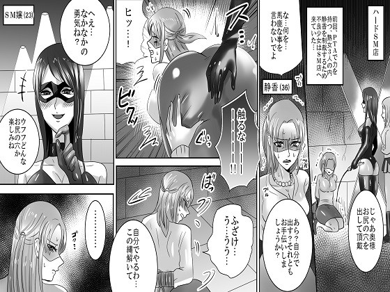 学園の悪魔・熟女制裁リンチ6予告編 t0083y エロ2