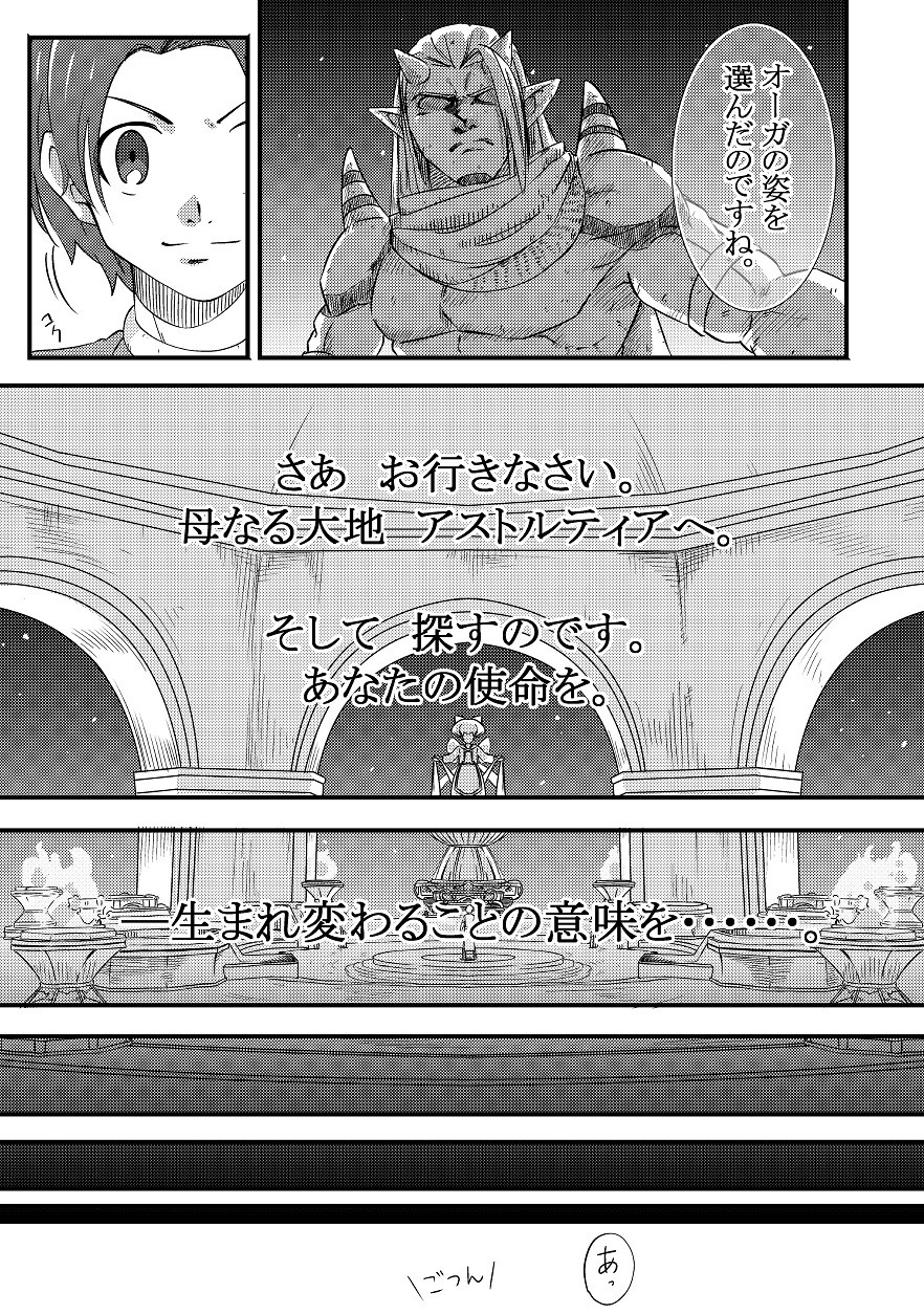 エックス君が手違いでえるおじに転生する本～ツスクルの村編～ カウボーイビバップ エロ2