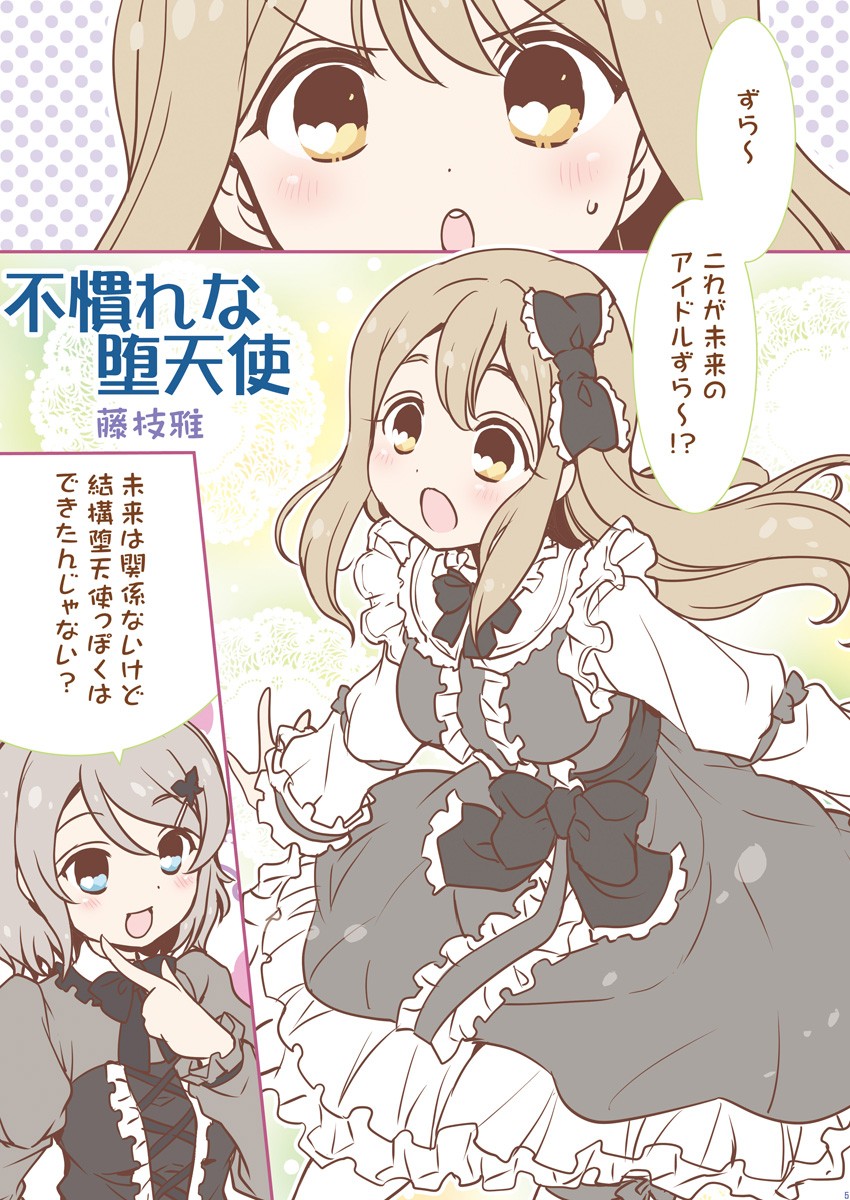 サンサンサンシャイン！ ラブライブ！ エロ3