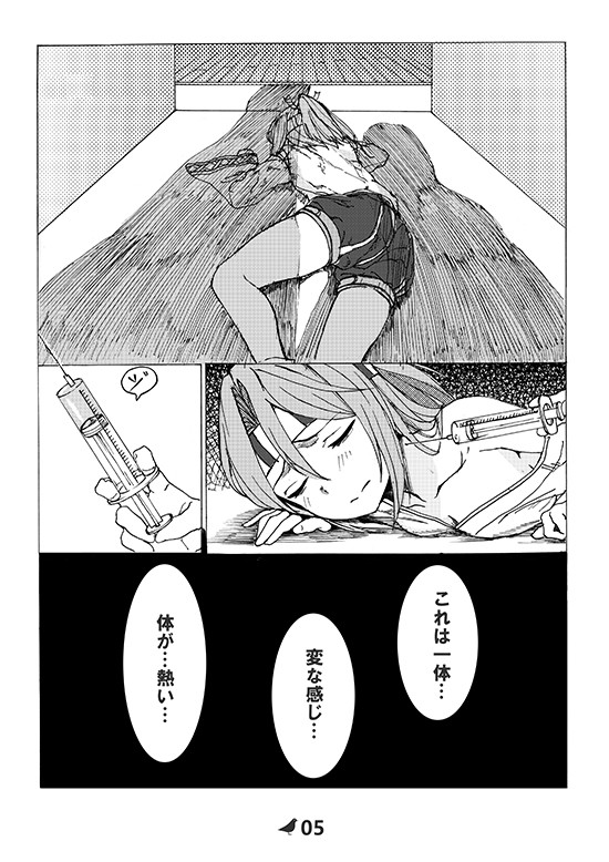 瑞鳳完全破壊記録 鴆鳩の風 エロ3