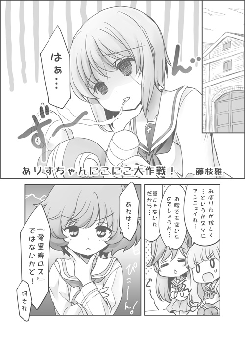 がるぱんのほんTheMovie ガルパン エロ2