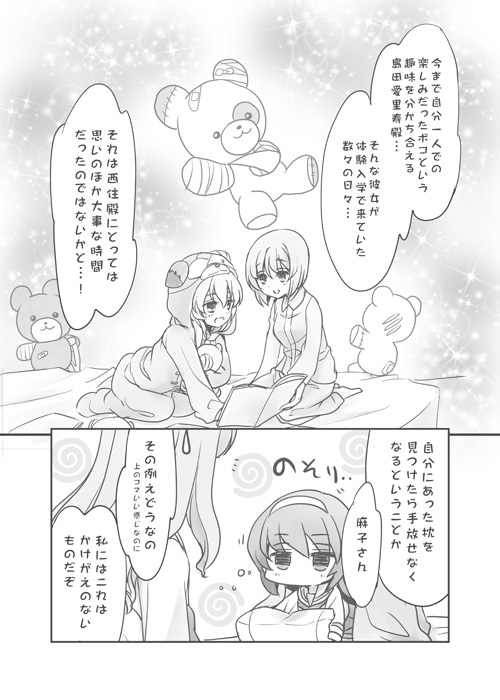 がるぱんのほんTheMovie ガルパン エロ3