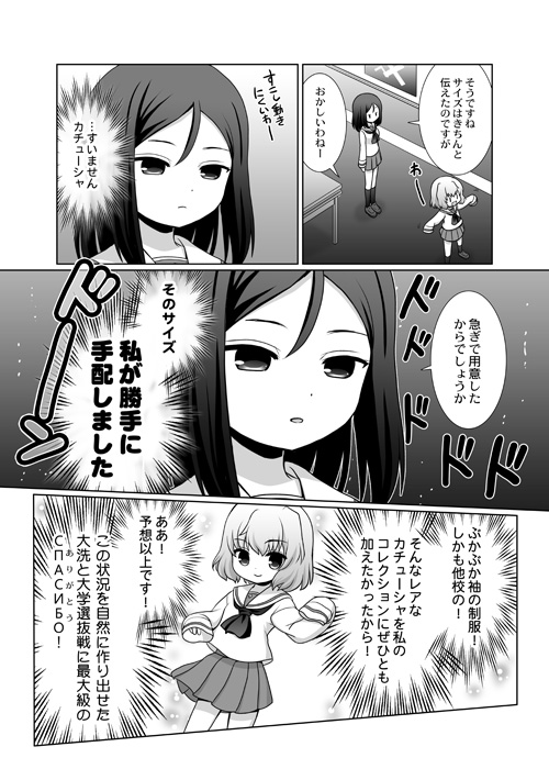 がるぱんのほんTheMovie ガルパン エロ4