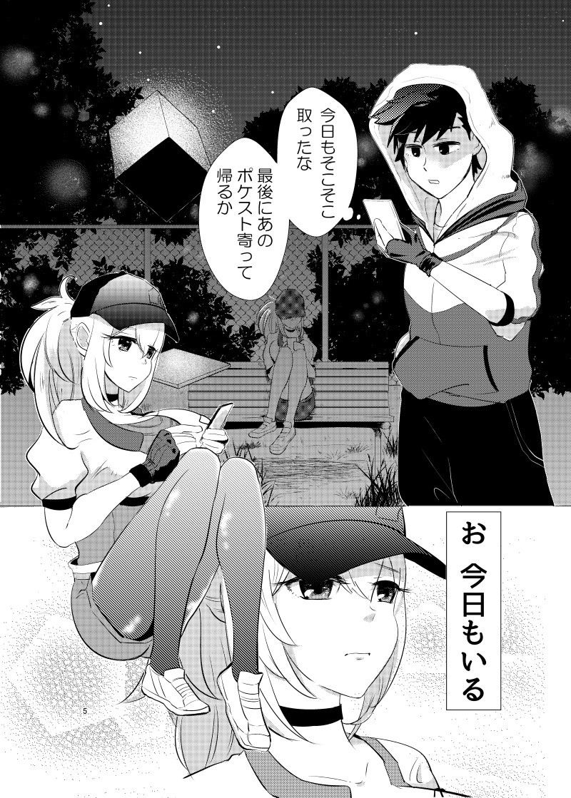 FREEFIELD ポケモン エロ2