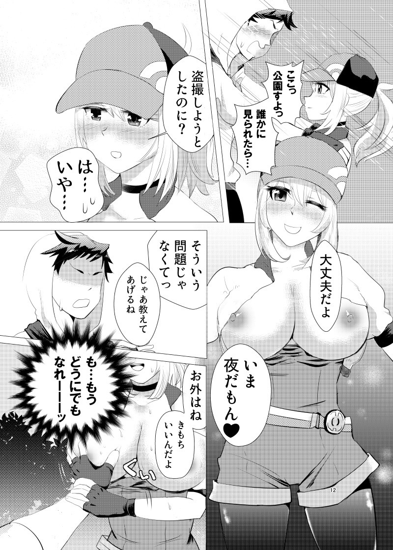 FREEFIELD ポケモン エロ3