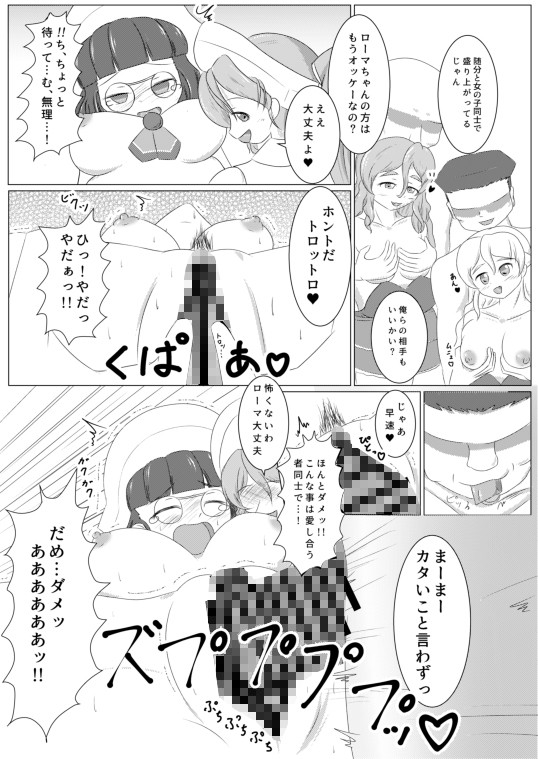 ローマの祭日！ ヨイクスリ エロ4