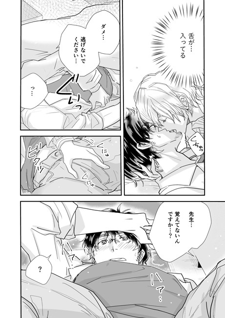 角砂糖ドロップ 通り雨 エロ3