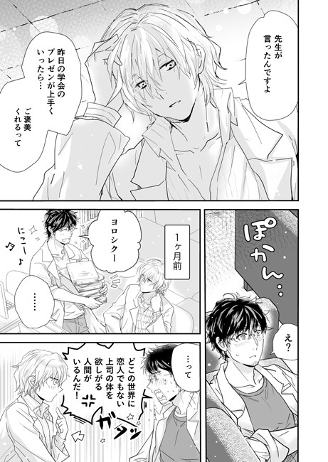 角砂糖ドロップ 通り雨 エロ4