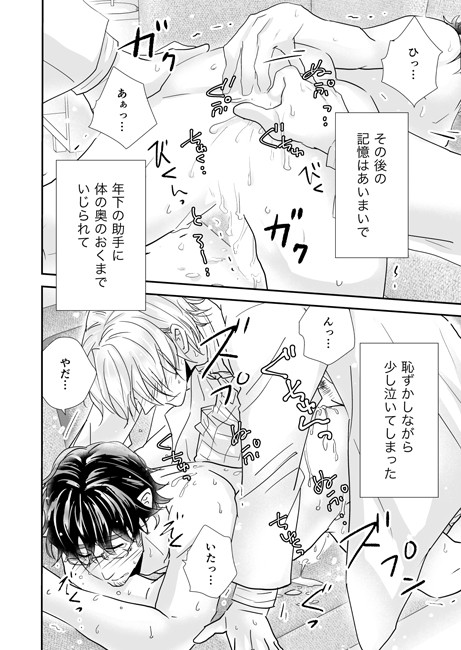 角砂糖ドロップ 通り雨 エロ5