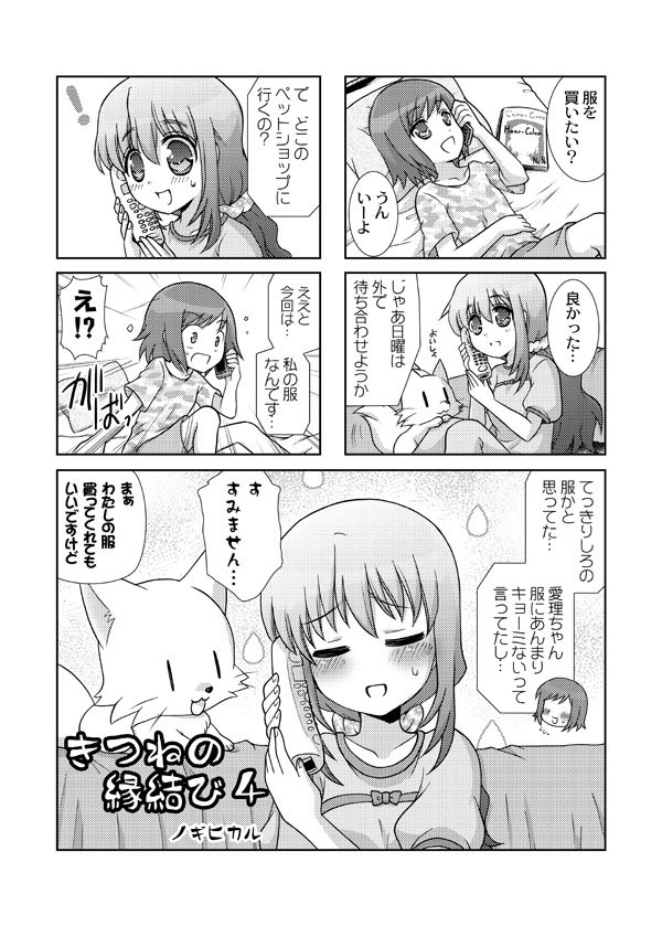 Lilycavol.4 あとりえ雅 エロ4