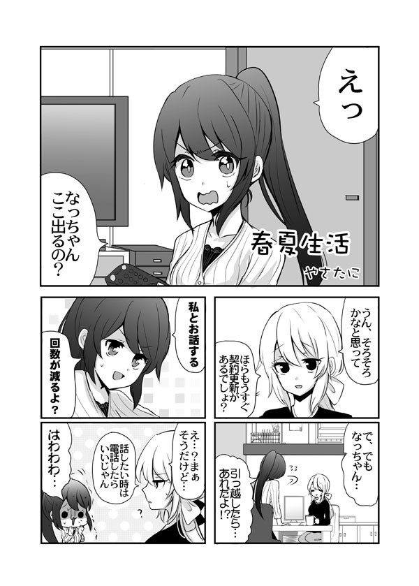 Lilycavol.4 あとりえ雅 エロ5