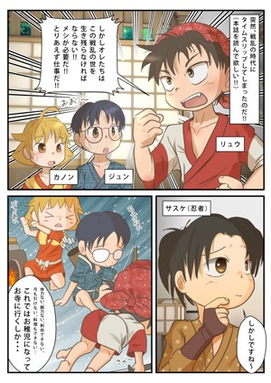 戦乱の時代で生きのこる！ もも屋 エロ2