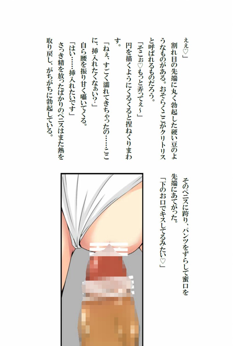 3秒見つめただけですぐ発情！神の目貰ったったwww.1 栗花蜜 エロ3