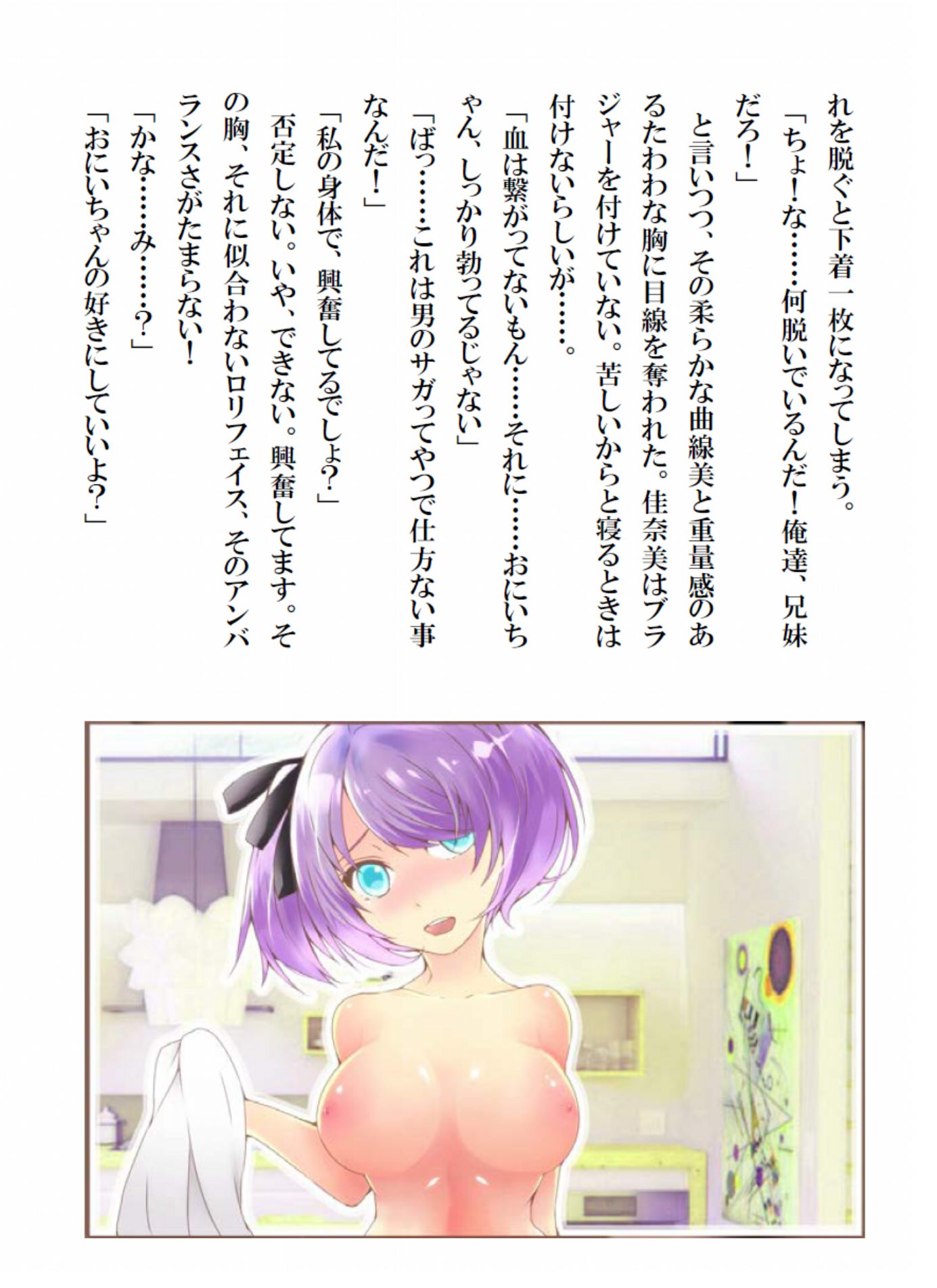 3秒見つめただけですぐ発情！神の目貰ったったwww.1 栗花蜜 エロ4