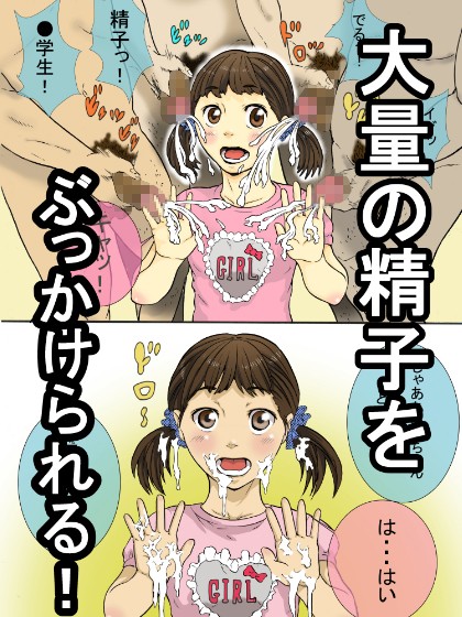 1●歳にぶっかけ 配膳べるぐ エロ3