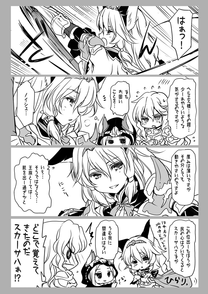グラブれ（火） グランブルーファンタジー エロ2