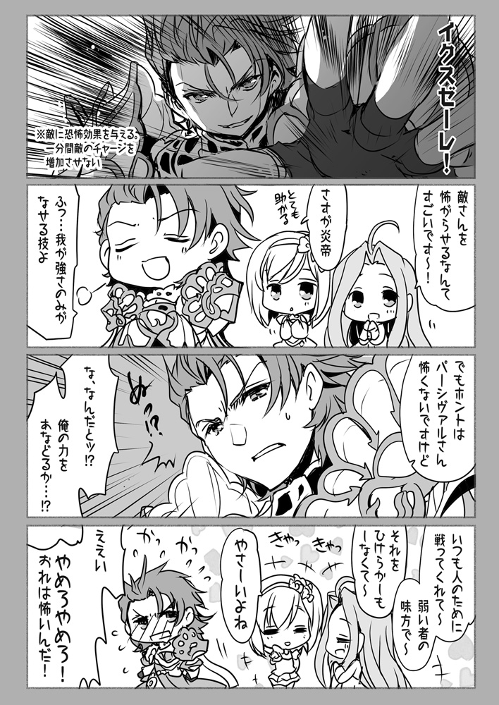 グラブれ（火） グランブルーファンタジー エロ3