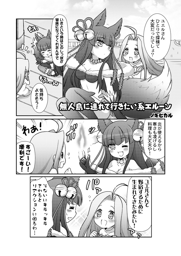 グラブれ（火） グランブルーファンタジー エロ5