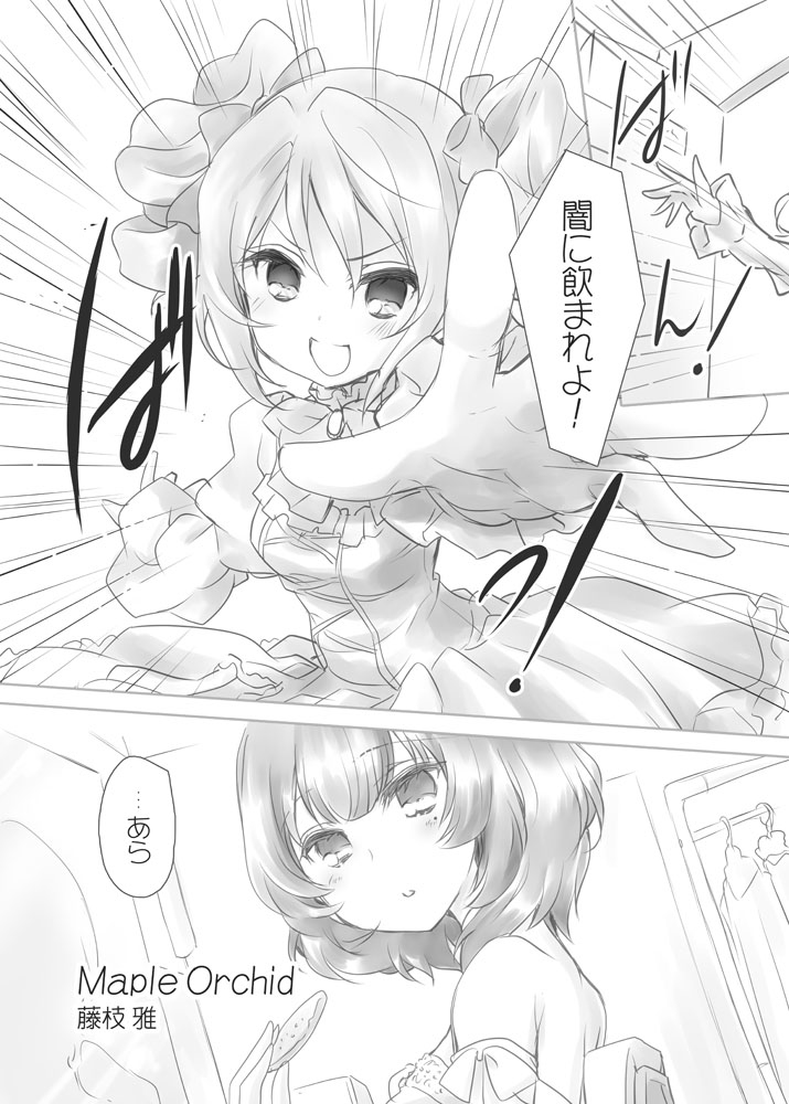 CINDERELLAPARADE あとりえ雅 エロ2