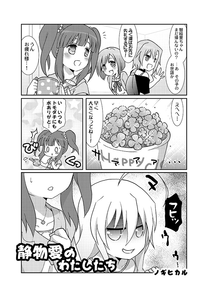 CINDERELLAPARADE あとりえ雅 エロ4