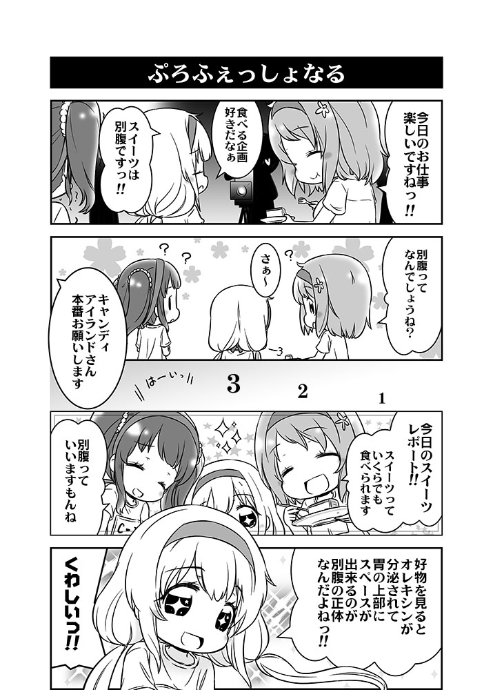 CINDERELLAPARADE あとりえ雅 エロ5
