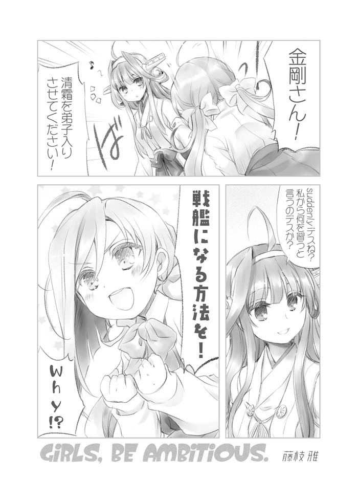 日々艦々3 あとりえ雅 エロ2