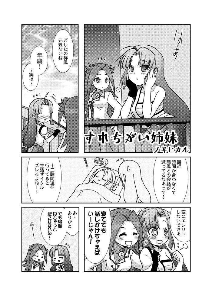 日々艦々3 あとりえ雅 エロ4