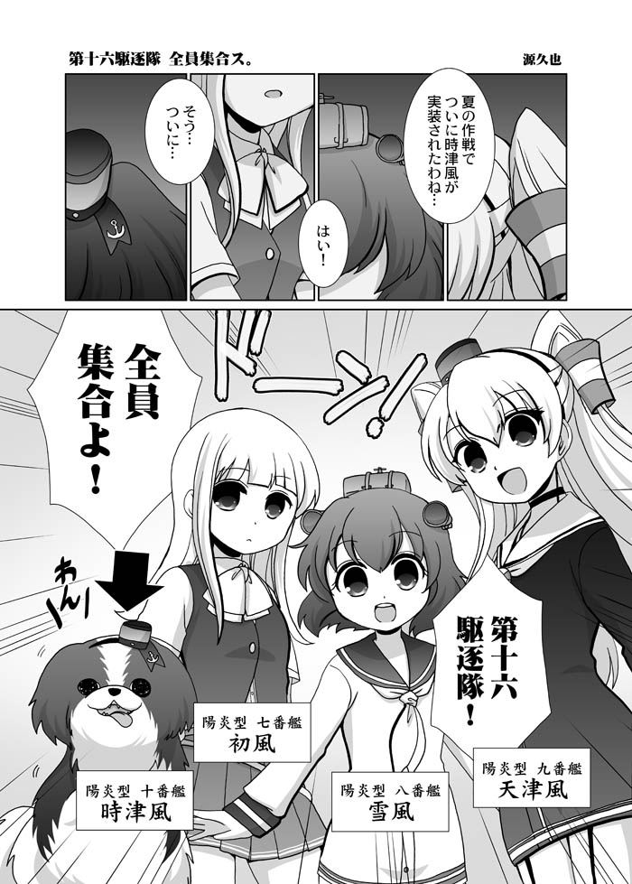 日々艦々3 あとりえ雅 エロ5