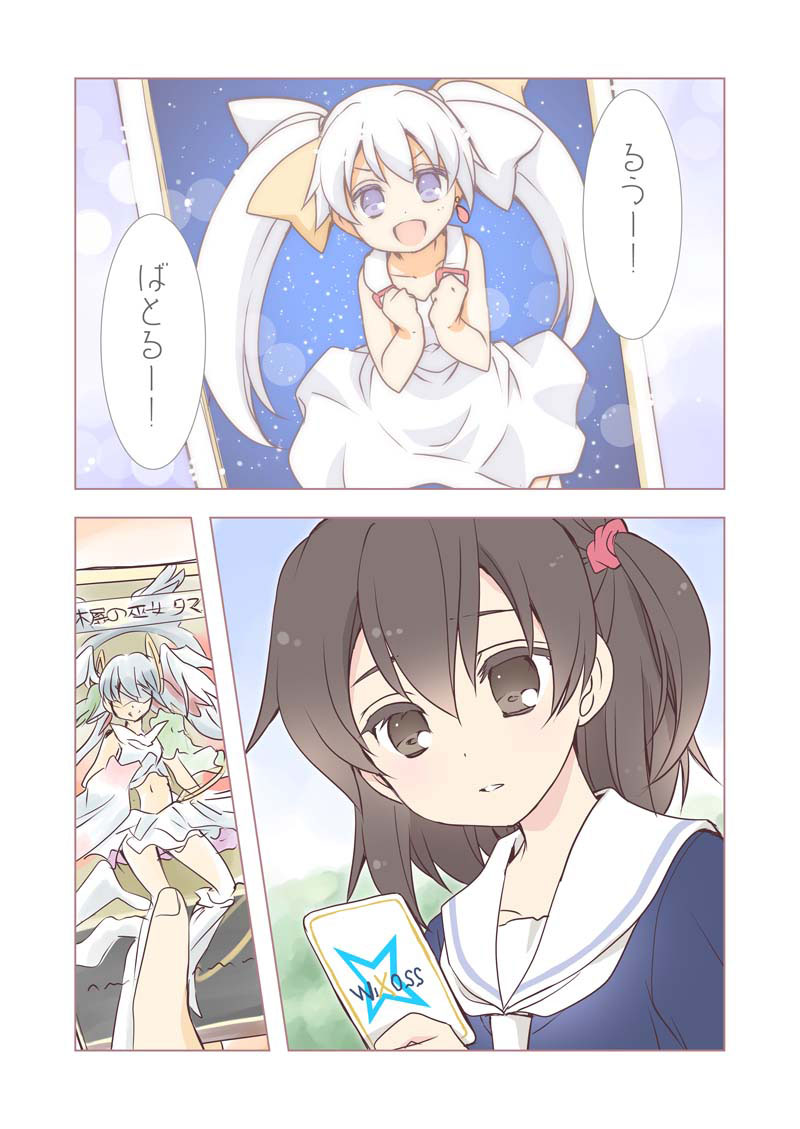World’send，Girl’srondo あとりえ雅 エロ2