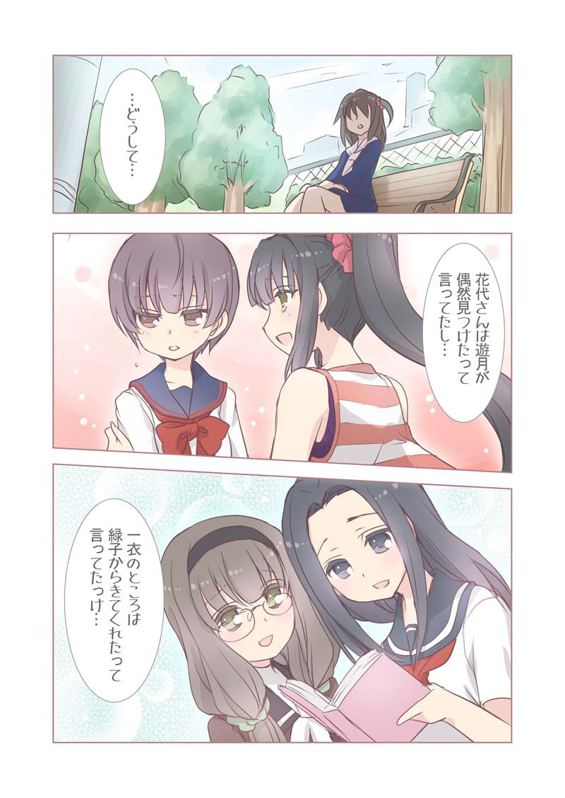 World’send，Girl’srondo あとりえ雅 エロ3