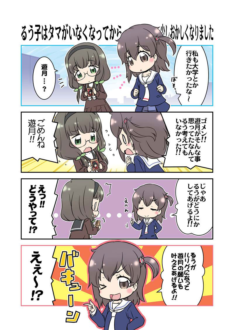 World’send，Girl’srondo あとりえ雅 エロ4