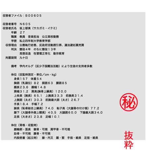 小説海猫04地獄の女性政治犯収容所 出羽健書蔵庫 エロ4